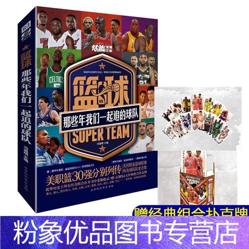 们对于球队