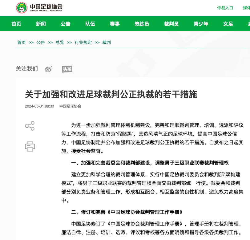 意外地将木