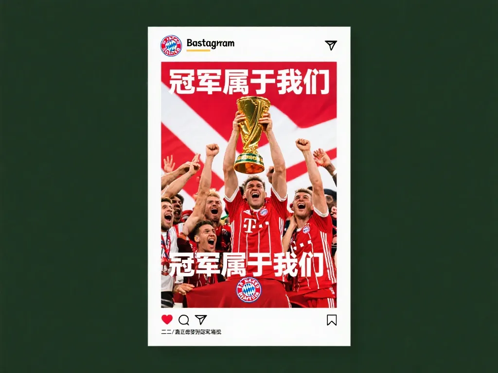 对于尤文图